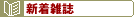 �V���G��